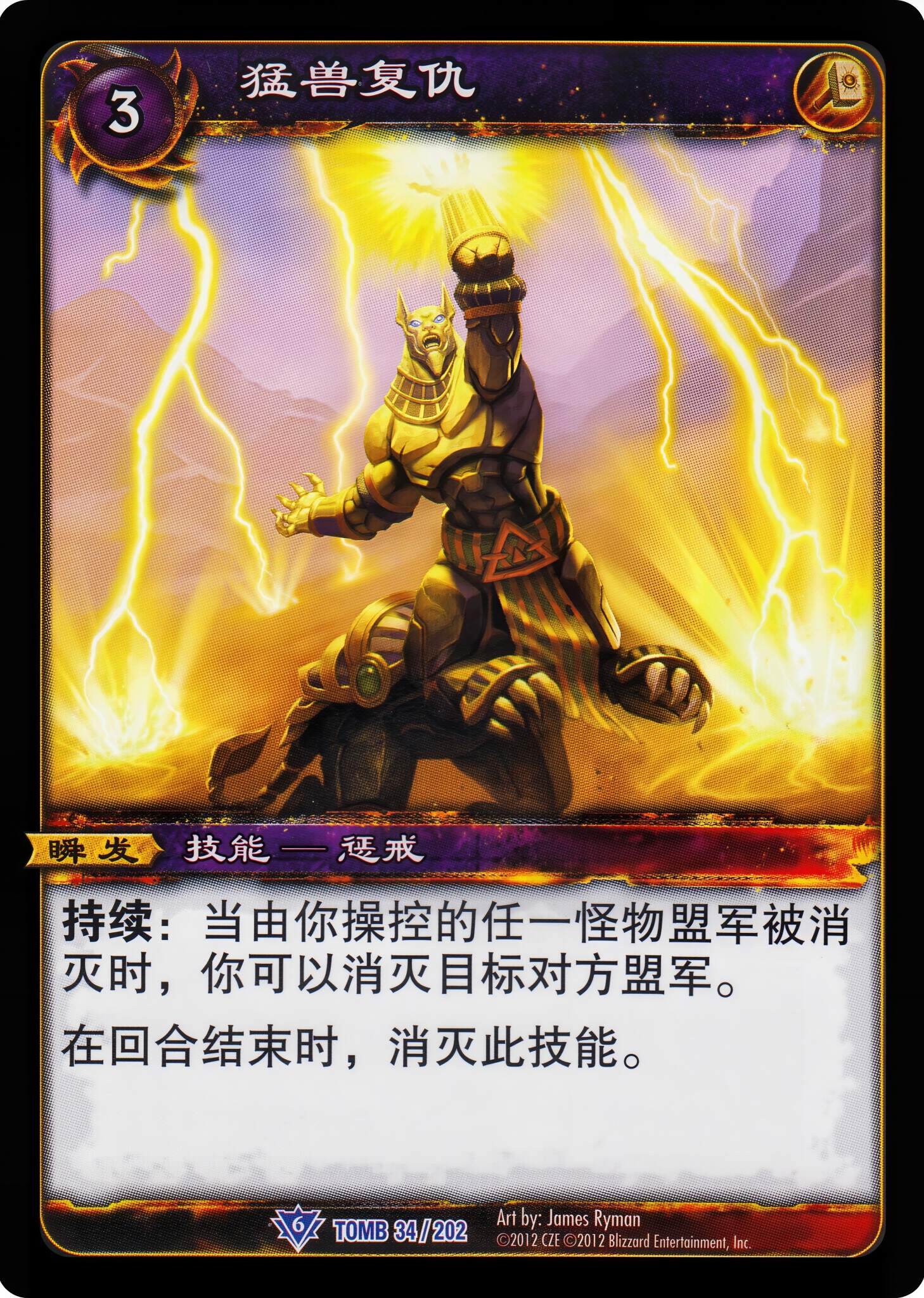 Monstrous Vengeance 中文图片